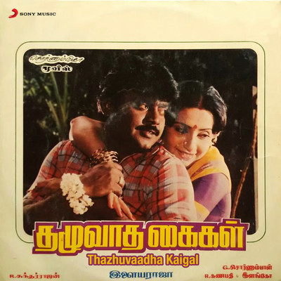 シングル/Thottuppaaru/Ilaiyaraaja／P. Jayachandran／S. Janaki