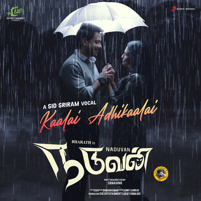 Kaalai Adhikaalai (From ”Naduvan”)/Dharan Kumar／Sid Sriram／Madhan Karky