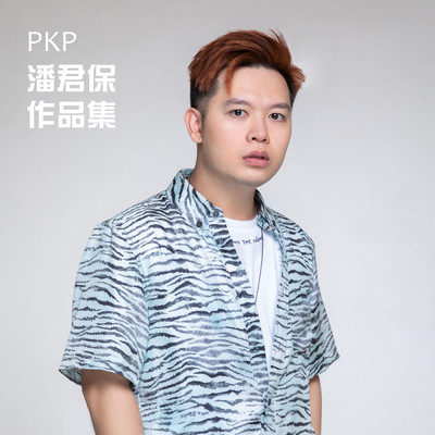 アルバム/P.K.P collection 1/P.K.P