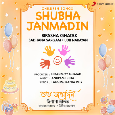 Shubha Janmadin (Children Songs)/Bipasha Ghatak／Sadhana Sargam／Udit Narayan