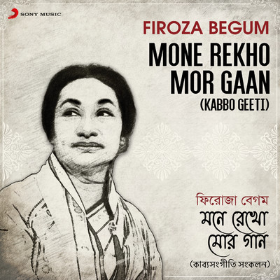 アルバム/Mone Rekho Mor Gaan (Kabbo Geeti)/Firoza Begum