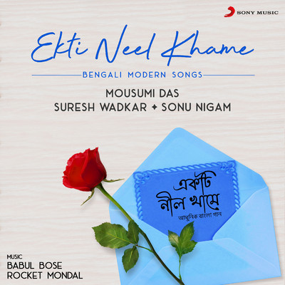 アルバム/Ekti Neel Khame (Bengali Modern Songs)/Mousumi Das