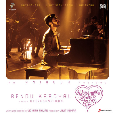 シングル/Rendu Kaadhal (From ”Kaathuvaakula Rendu Kaadhal”)/Anirudh Ravichander／Shakthisree Gopalan／Aishwarya Suresh Bindra