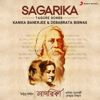 Sagarika/Kanika Banerjee／Debabrata Biswas
