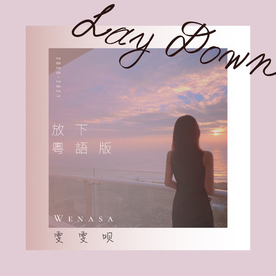 Lay down (Cantonese Version)/WENASA