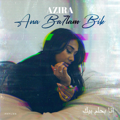 アルバム/Ana Ba7lam Bik/Azira