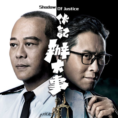 Right Or Wrong (Theme from TV Drama ”Shadow of Justice”)/Fred Cheng