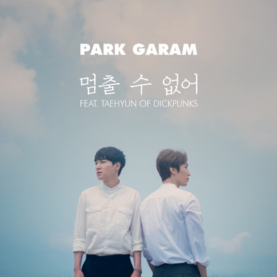 Can't Stop feat.Kim Taehyun/Park Garam