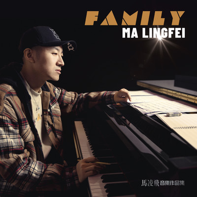 Family/Lingfei Ma