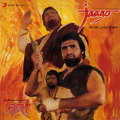Jaago (Original Motion Picture Soundtrack)/Jaigovind