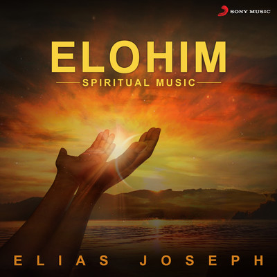 Elohim/Elias Joseph