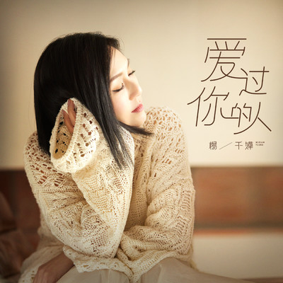 シングル/Someone Loved You(Instrumental)/Miriam Yeung