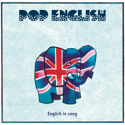 Pop English/Laurent Voulzy／Ian Jefs