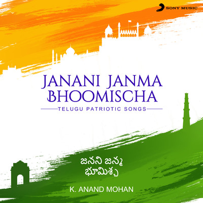 Janani Janma Bhoomischa (Telugu Patriotic Songs)/K. Anand Mohan