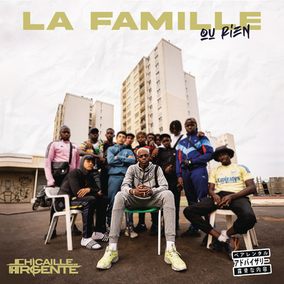 アルバム/La famille ou rien (Explicit)/Chicaille Argente
