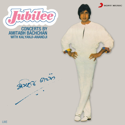 Jubilee Concerts By Amitabh Bachchan With Kalyanji - Anandji (Live)/Various Artists