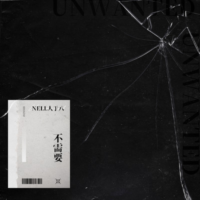 アルバム/Unwanted/Nell