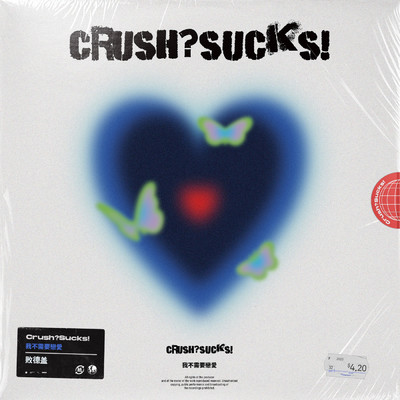 Crush？Sucks！(Instrumental)/Noo Phuoc Thinh