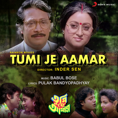 Tomar Chokheri Kajole Aamar Naam Likha/Babul Bose／Abhijeet Bhattacharya／Kavita Krishnamurthy