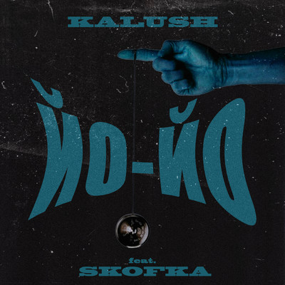 JO-JO (feat. Skofka) feat.Skofka/KALUSH