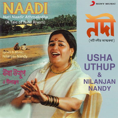 Naadi (Nati Naadir Athmakotha) (A Tale of Nine Rivers)/Usha Uthup／Nilanjan Nandy