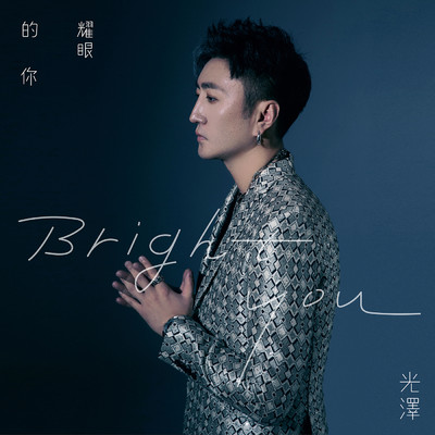 Bright you(INST)/G.Z
