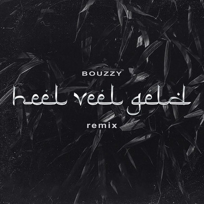 シングル/Heel Veel Geld (Remix)/Bouzzy