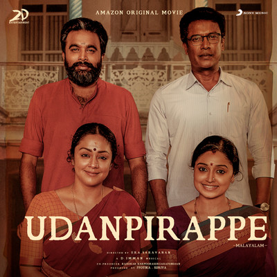 アルバム/Udanpirappe (Malayalam) (Original Motion Picture Soundtrack)/D. Imman