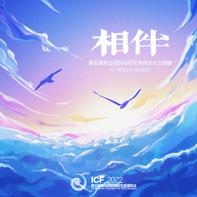 On The Way Together(instrumental)/Hebin Xu／Jialu Li