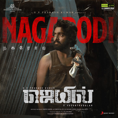 シングル/Nagarodi (From ”Jail”)/G.V. Prakash Kumar／Arivu／Ananya Bhat