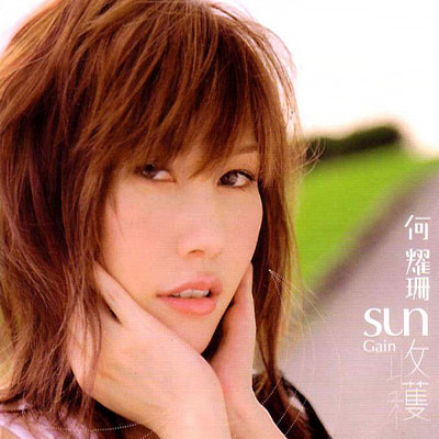 アルバム/Gain/Sun Ho