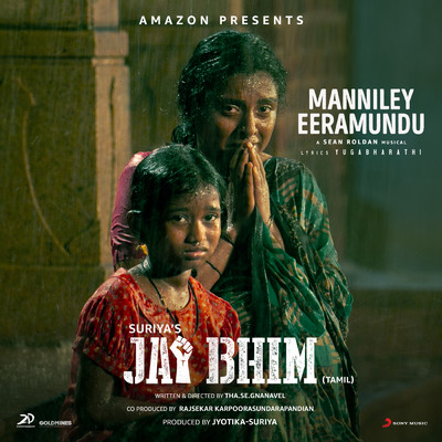 Manniley Eeramundu (From ”Jai Bhim”)/Sean Roldan／Vaikom Vijayalakshmi／Yugabharathi
