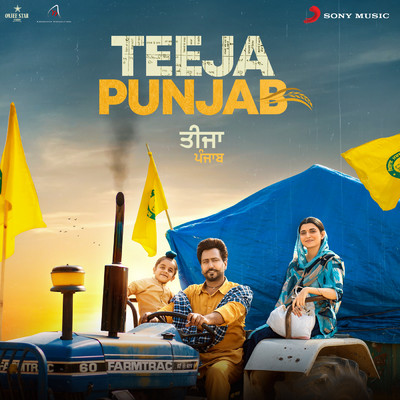 Teeja Punjab (Original Motion Picture Soundtrack)/Shah An Shah／Jashan Inder／Prabh Bains