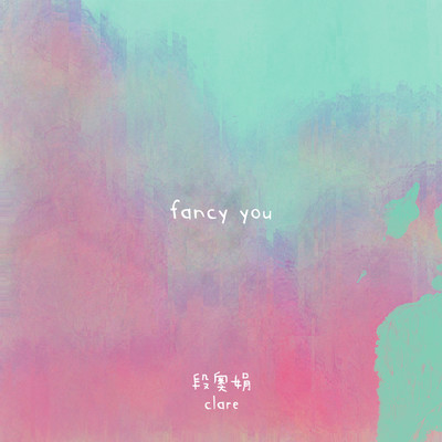 シングル/fancy you/Clare Duan