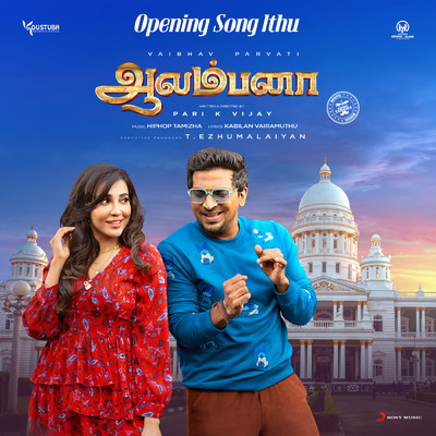 Opening Song Ithu (From ”Aalambana”)/Hiphop Tamizha／Ajay Krishnaa／Kabilan Vairamuthu