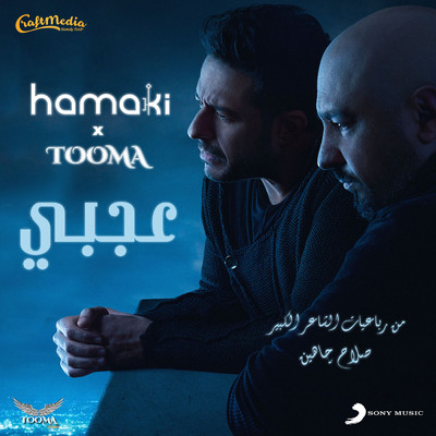 Mohamed Hamaki／Tooma
