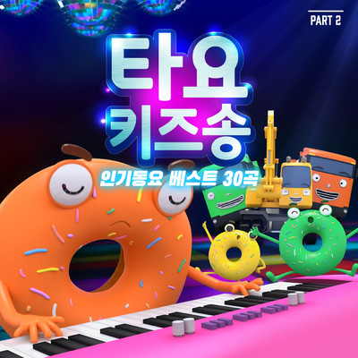 Tayo Kids Songs TOP 30  Nursery Rhymes Part 2 (Korean Version)/Tayo the Little Bus