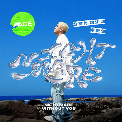 シングル/Nightmare Without You/Ace