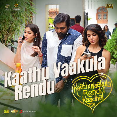 シングル/Kaathu Vaakula Rendu (From ”Kaathuvaakula Rendu Kaadhal”)/Anirudh Ravichander／Santhosh Narayanan