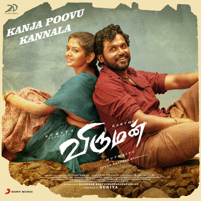 Kanja Poovu Kannala (From ”Viruman”)/Yuvanshankar Raja／Sid Sriram