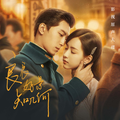 Moonlight Across a Thousand Miles (TV Series Love in Flames of War Interlude)/Hexuan Zhang