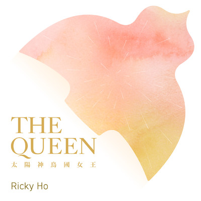 The Queen/Ricky Ho