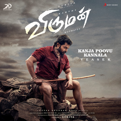 シングル/Kanja Poovu Kannala (Teaser) [From ”Viruman”]/Yuvanshankar Raja／Sid Sriram