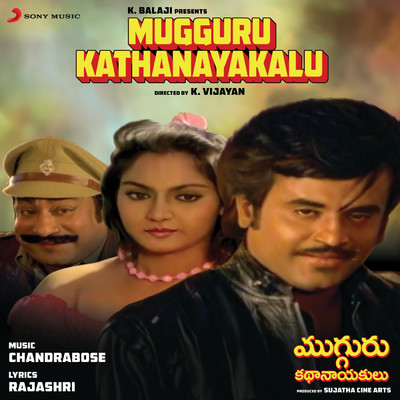Mugguru Kathanayakalu (Original Motion Picture Soundtrack)/Chandrabose