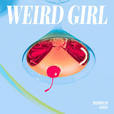シングル/Weird Girl (Instrumental)/Wu Yiyu