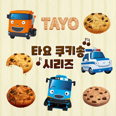 シングル/Who took the cookie from the Halloween candy？ (Korean Version)/Tayo the Little Bus