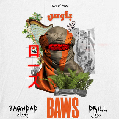シングル/Baghdad Drill/BAWS