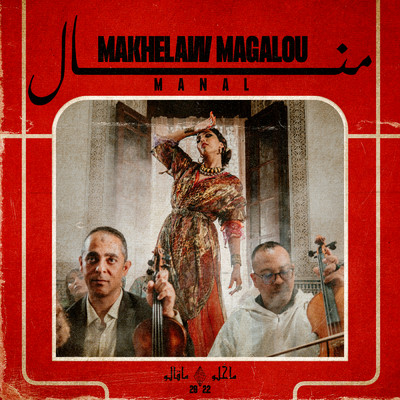 シングル/Makhelaw magalou/Manal