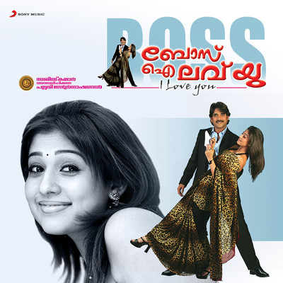 Boss I Love You (Original Motion Picture Soundtrack)/Kalyani Malik／Hari Anand