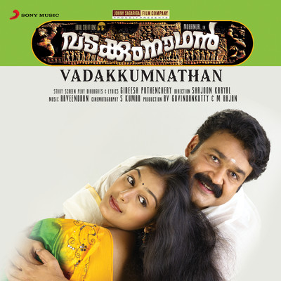 アルバム/Vadakkumnathan (Original Motion Picture Soundtrack)/Raveendran